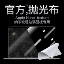 Applicable to Apple polishing cloth MacBook screen cleaning cloth mobile phone screen dust-free ultra-fine fiber wipe cloth