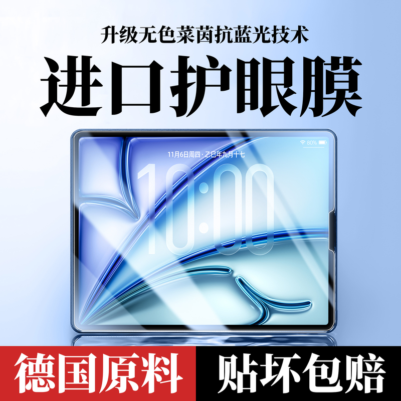 [Ar Anti-Reflection Eye Protection] iPad Pro Tempered Glass Ipad11 Anti-Drop Screen Protector for iPad Air6/7/8, Eye Protection Film Suitable for Air4/5 Full Screen, iPad Mini7/6, Apple Tablet 10Th Generation Protective Film 9