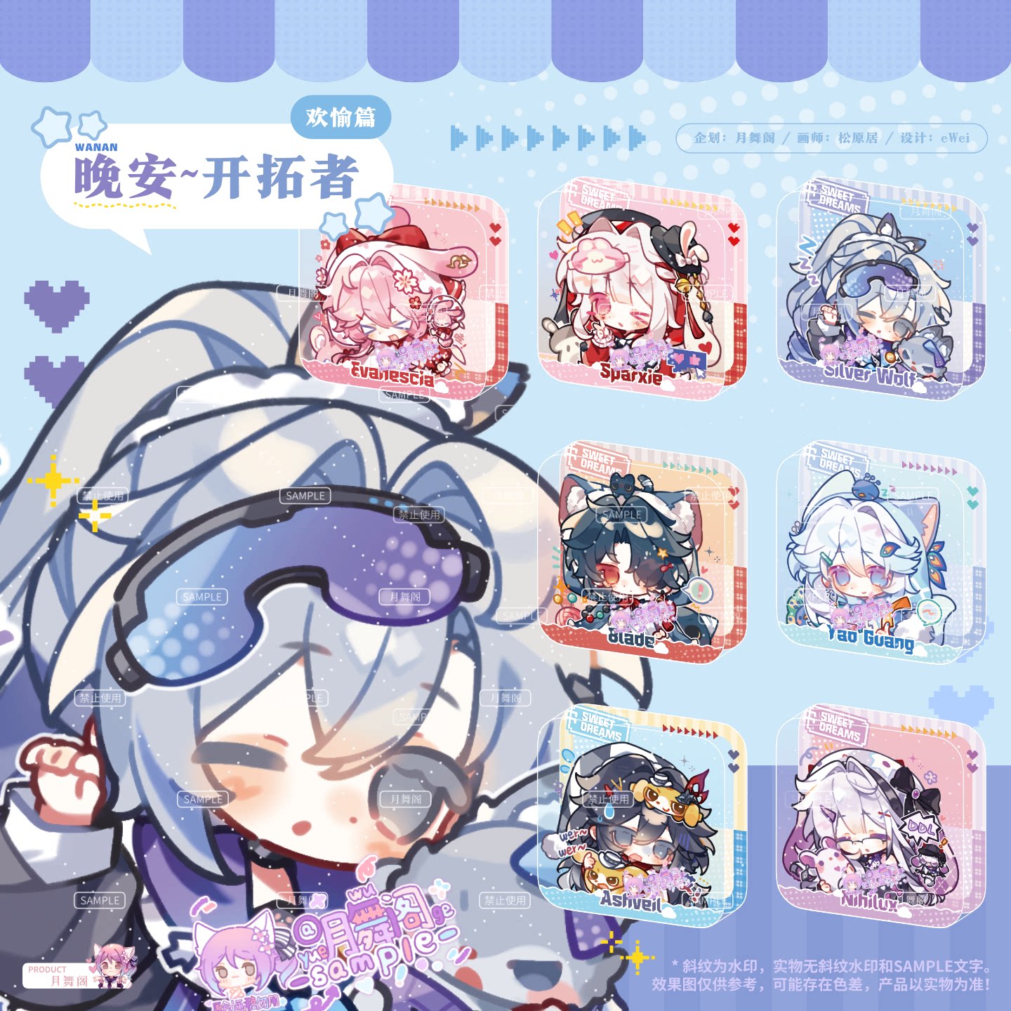 [in Stock] Original Honkai: Star Rail Two-Phase Paradise Good Night Crimson/Argenti Fan Art Merchandise