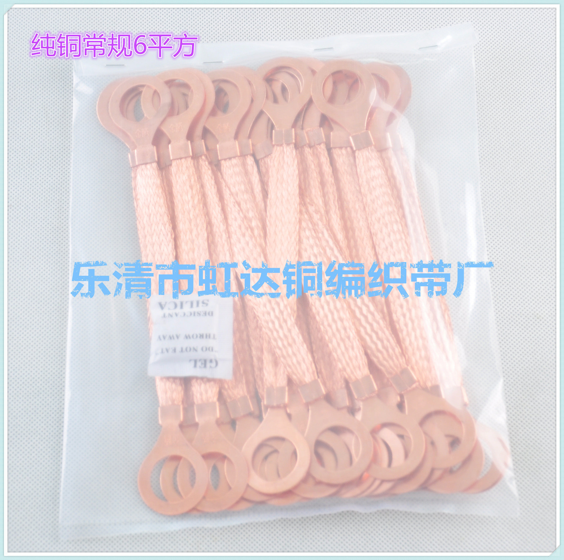 Pure copper anti-flange Electrostatic jumper Electrostatic cable Electrostatic jumper flange jumper belt Copper braided belt