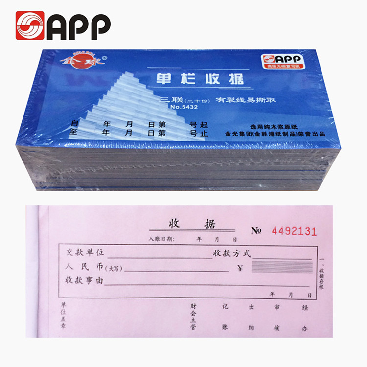 APP Golden Ball Collection Receipt Good Quality Two-League Triple No Carbon Rewrite Collection Article This single column Multi-column Receipt