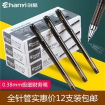 Chuangyi water pen 0 38mm Ultra-fine financial pen Office student extra-fine signature pen 12 packs of gel pen