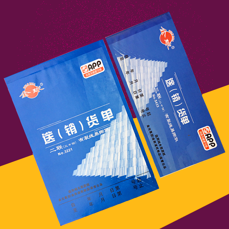 APP Golden Globe delivery slip No. 2 UNGA No. 32K to send sales slip 10 This 54K high-quality shipping slip