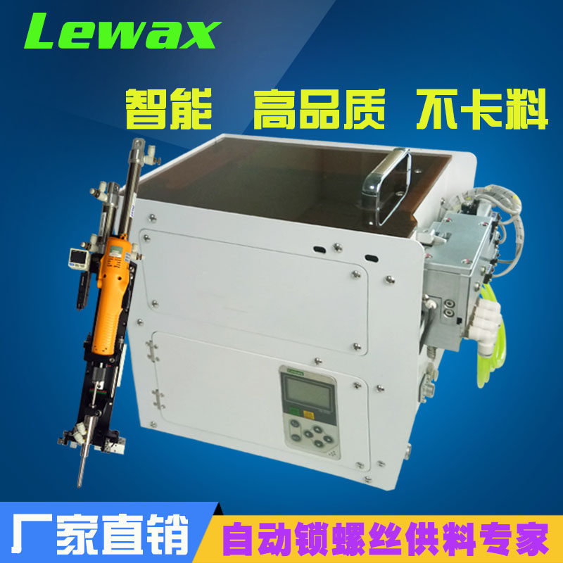 Liveway Fully Automatic Lock Screw Machine Blow Feeding Machine Hand-held feeding machine Screw Machine Arranging Machine Automatic