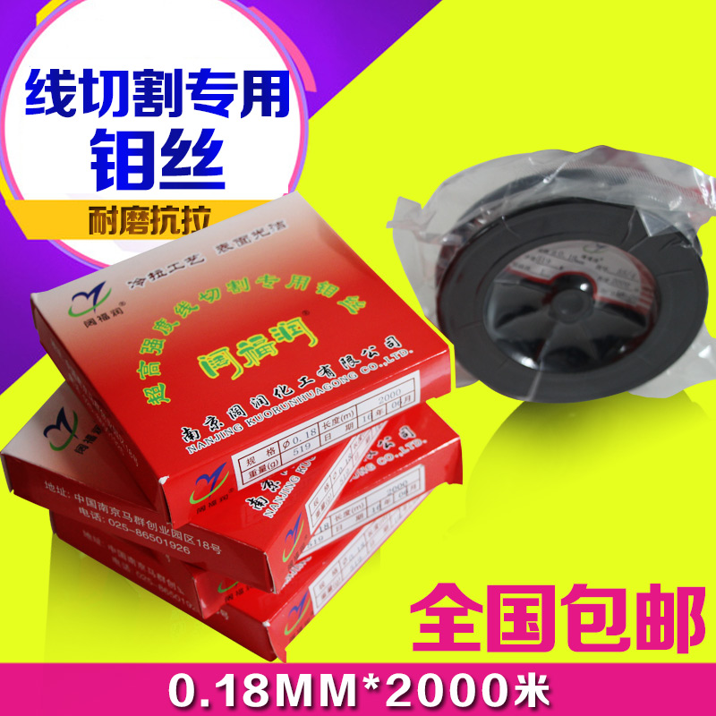 Molybdenum wire cut molybdenum wire 0 18mm 2000 meter square meter wide Fulu card