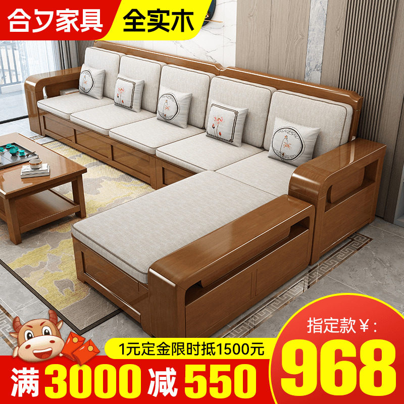 Solid wood sofa new Chinese style living room all solid wood small apartment sofa winter and summer dual-use modern storage wooden furniture
