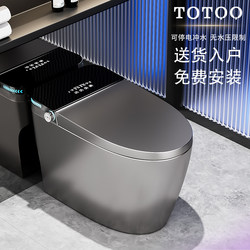2025 New Totoq Home Smart Toilet Fully Automatic Butt Washing All-In-One No Water Pressure Limit Toilet
