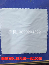 Spectacle cloth camera lens cotton cleaning cloth deerskin display mobile phone screen wipe cloth rag manufacturers