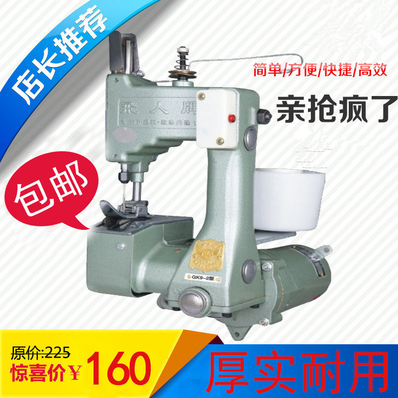 Trapeze GK9-2 Portable Electric Bag Sealing Machine Sewing Machine Baling Machine Woven Bag Sealing Machine
