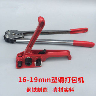  Plastic Steel Packer Manual Packer 16-19 Strengthening the plastic steel band Packer Pull Tightener-Taobao