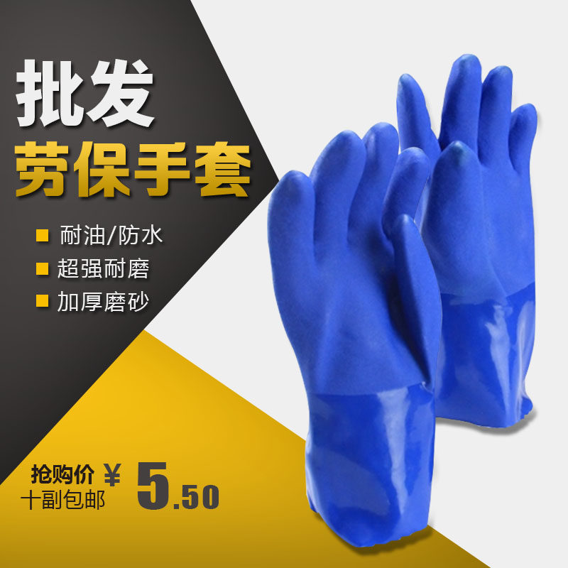 Comfort 608 oil resistant anti - slip gloves Immersion gloves - Labor gloves industrial plastic gloves leather gloves