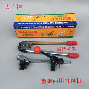 Taisheng baler Hercules baler manual set packing pliers tensioner plastic belt strapping machine