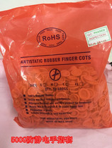 Disposable finger sleeve anti-static roll finger cover labor insurance latex rubber roll finger cover industrial finger cover wear-resistant