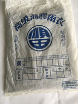 Thickened raw rubber raincoat set split water jacket high quality soft rubber raincoat sea glue pressure seam super waterproof leak-proof single