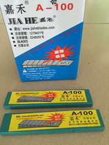 Jiahe large art knife blade tool blade media A- 100 14 to 7 original