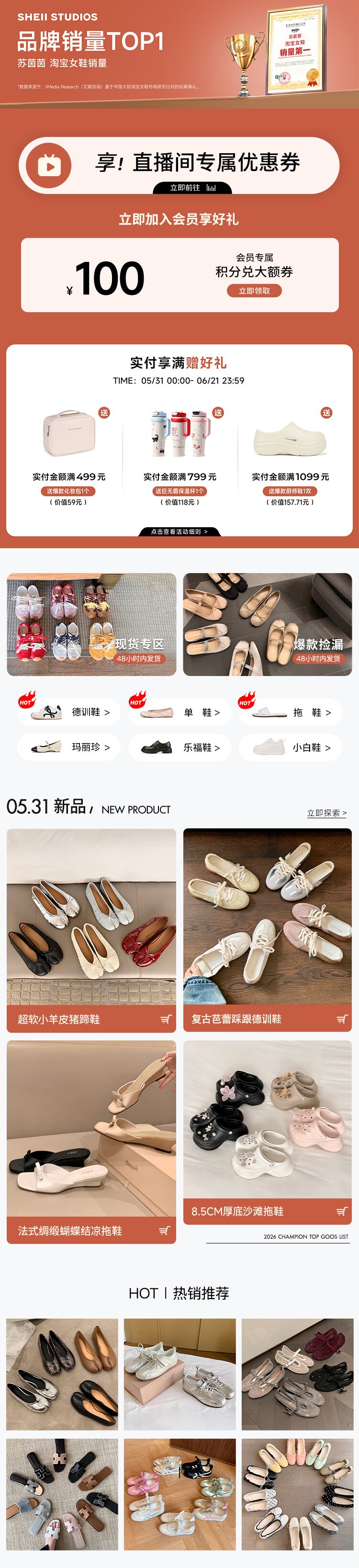 欢乐逛海报