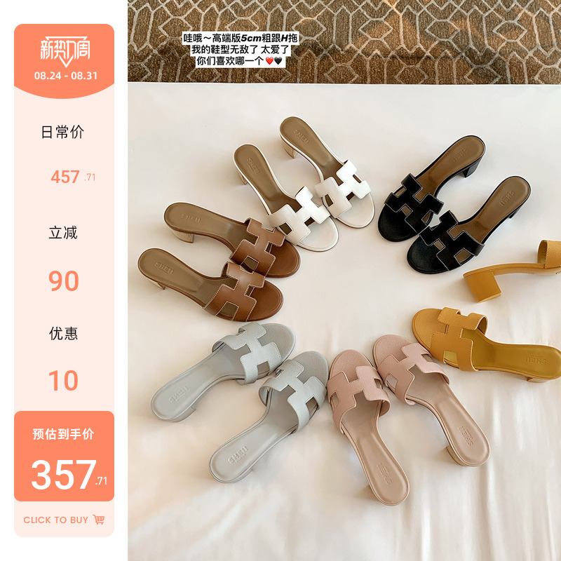 【Sheii Su Yinyin】Nayu Women's Slippers~5Cm Thick Heel H-Shaped Cowhide Beach Sandals Women's Summer Outdoor Slippers