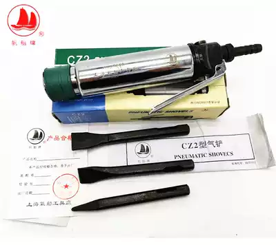 Shanghai Pneumatic Tools Factory Sailing brand gas shovel Gas chisel wind shovel CZ2 gas scraper