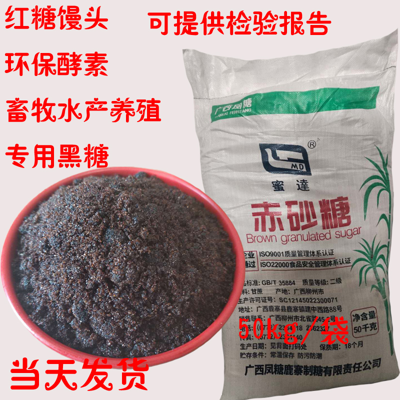 Ancient brown sugar steamed bread material old brown sugar pure handmade black red sugar 100kg aquaculture 50kg - Taobao