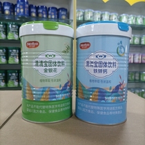 Baby Master Qingqingbao solid drink honeysuckle calcium iron zinc two flavors optional 240g 30 small bags