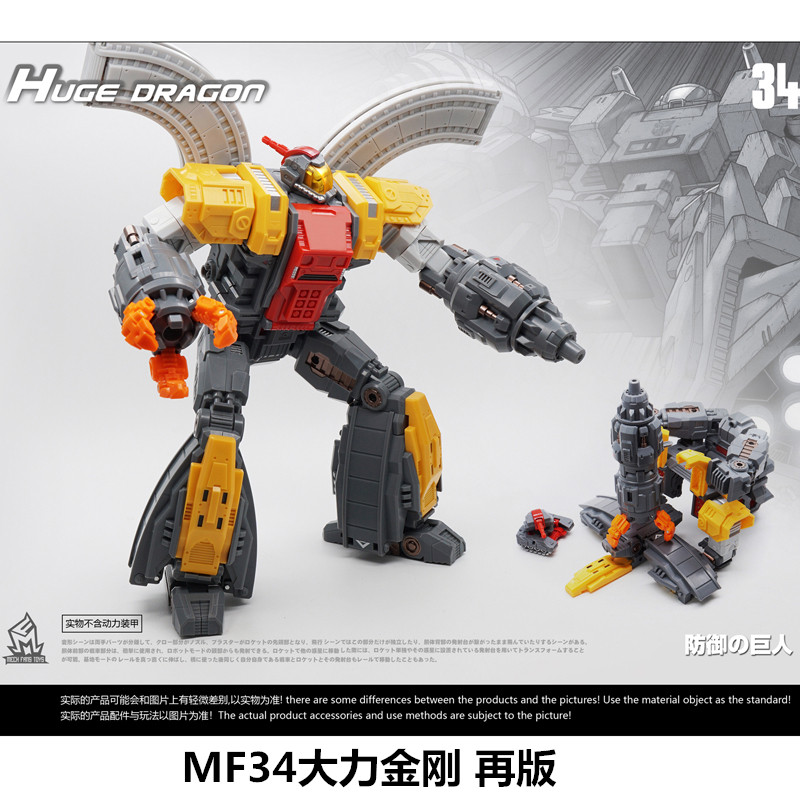 Spot MFT Pioneer Series MF-34 MF34 Vigorously King Kong Panglong Huge Dragon toy model