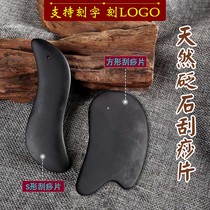 Natural Bianstone scraping board facial beauty massage plate S-shaped enlarged body square plate point opening back