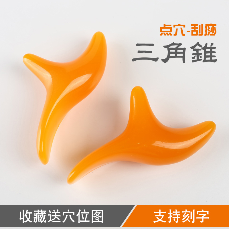 Trigonock Sound Massage Source Massage Point Hollow Stick Foot Dial Dial Scraping Massage Cone Resin Push