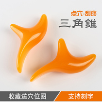Triangle Finch plantar massager foot point stick pedicure scraping massage cone resin massage uina