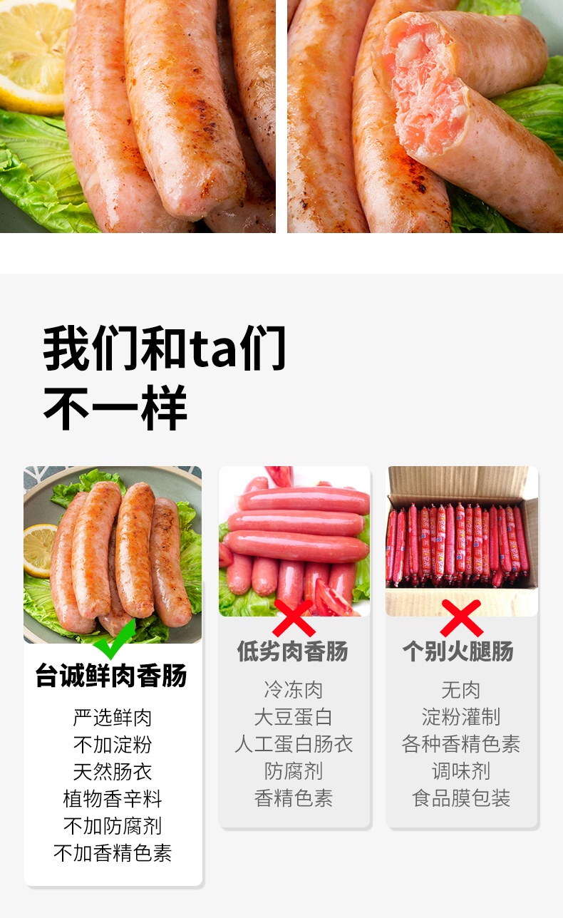 台诚 台式纯肉香肠 无添加剂 250g*3盒 图13