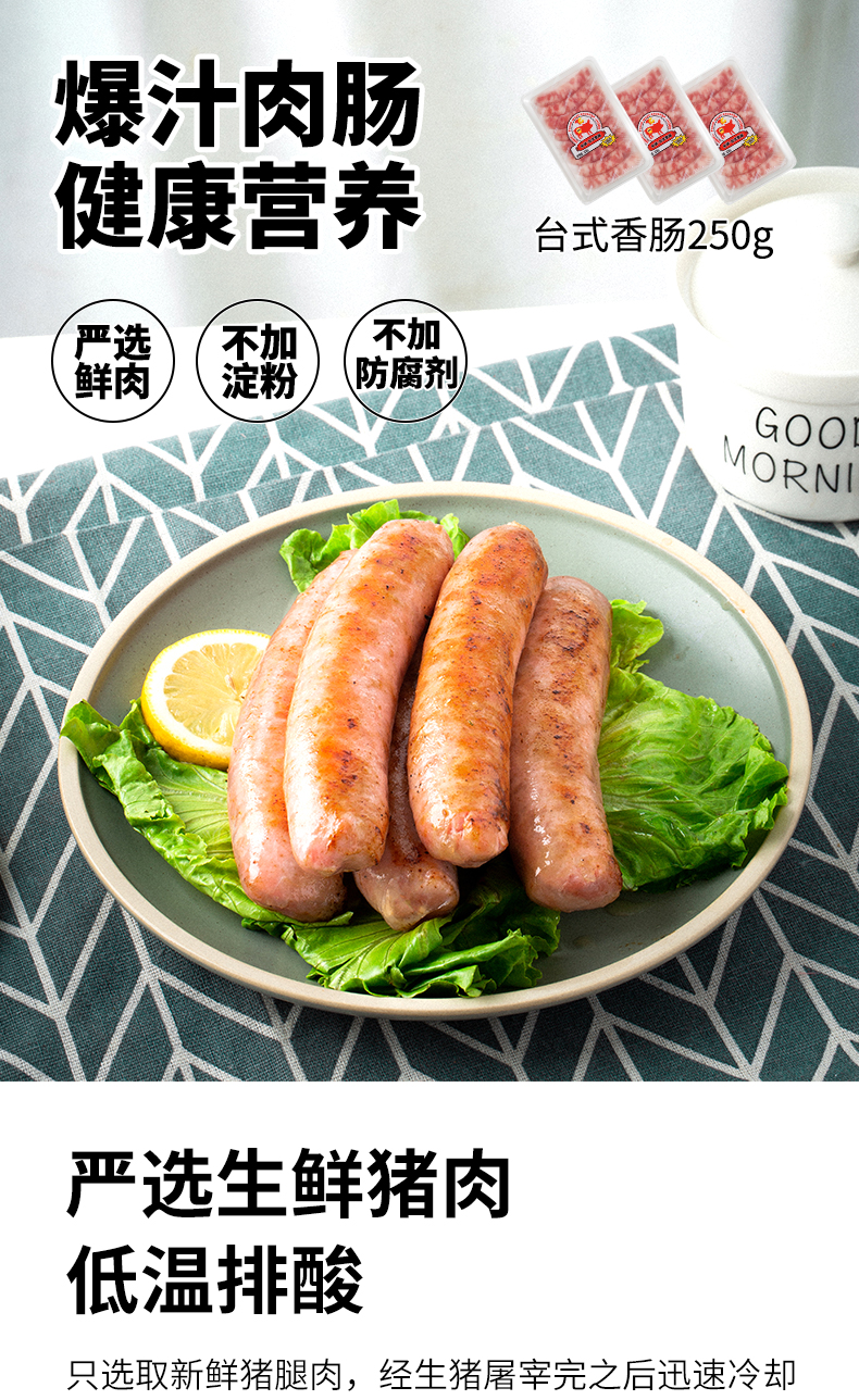 台诚 台式纯肉香肠 无添加剂 250g*3盒 图9