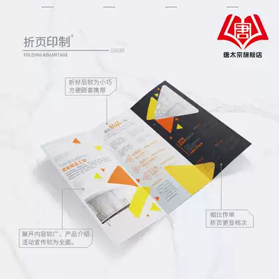 Flyer printing album printing Flyer production free design advertising single page color page customization a5 flyer a4 three-fold product poster small batch color printing dm brochure customization