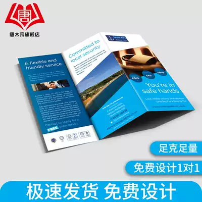 Flyer printing Flyer production Free design Album printing Custom double-sided color page color printing color advertising three folding page custom poster A4dm single-page paper brochure Manual album