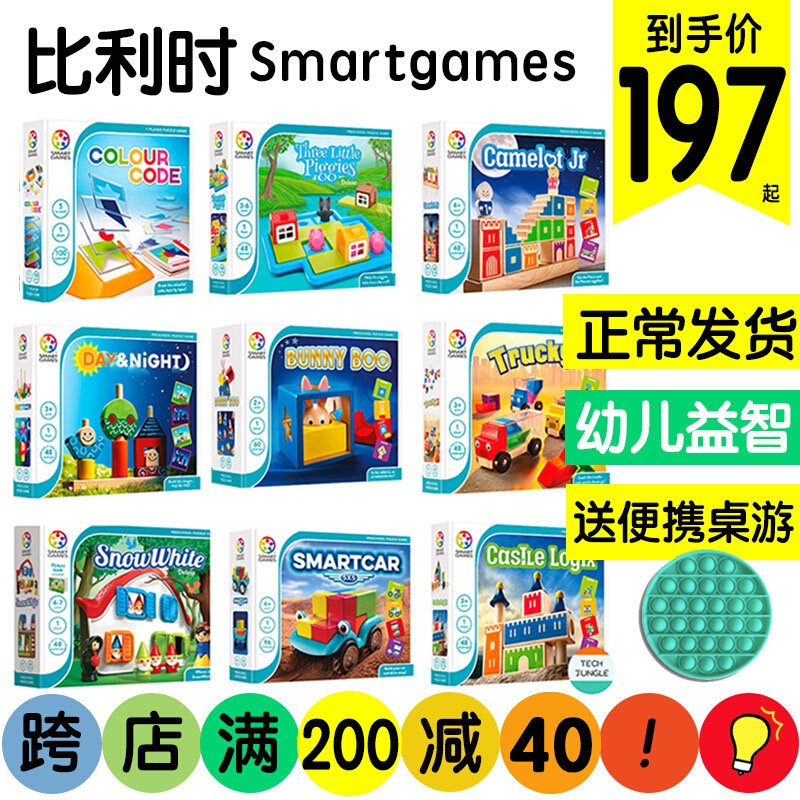 Smartgames Children's Puzzle Table Rabbit Baby Magic Boo Bunny Boo Toddler 3-6 years old