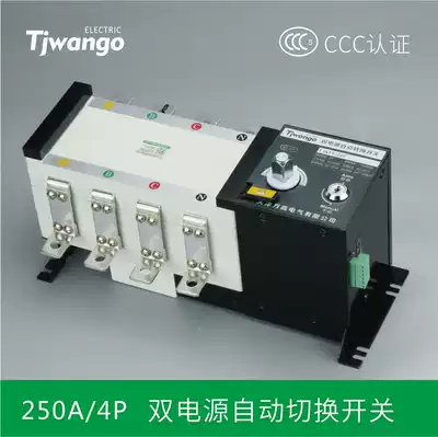 Dual power supply automatic switch 250A200A automatic transfer switch 380V fire power generation PC isolation type