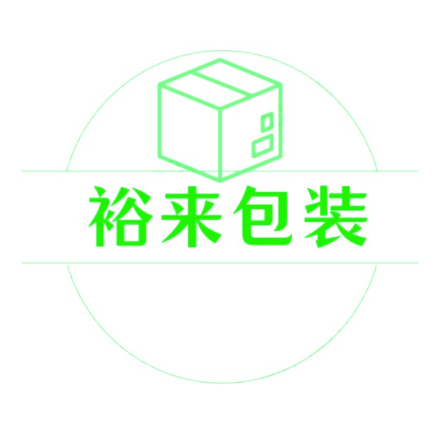 裕来包装