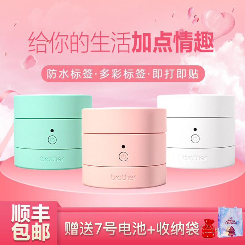 brother Brothers Label Printer PT-PR10BT Household Portable Handbook Sticker Post-it Sticker Name Sticker Candy Interesting Printing Adhesive Thermal Handheld Small Bar Code Printer