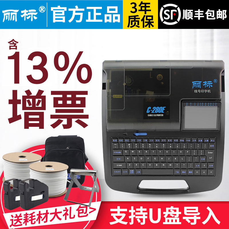 jersey number printing machine