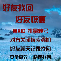 Apple Android WeChat chat history recovery Mobile phone data recovery WeChat friend recovery Not limited to mobile phones