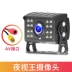 Tùy xe tải lớn hình ảnh ngược sau khi camera lùi HD đêm tầm nhìn 12v24v xe nhỏ chở chung gặt đập Camera lùi