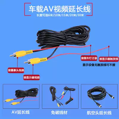 New car free of broken wire 6 meters 10 meters 15 meters 20 meters 30 meters car AV extension line car