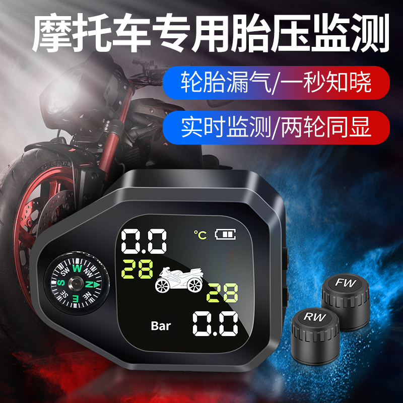 Locomotive tire pressure monitor electric vehicle locomotive wireless external tire pressure detection instrument high-precision modified riding