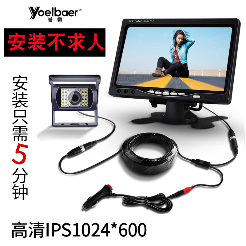 Car monitor 4.3 7 inch harvester truck reversing image 24V HD LCD monitor display screen