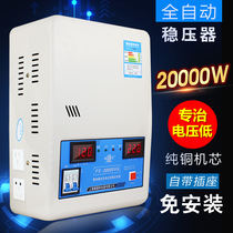 20000W Voltage stabilizer 220V Home Computer air conditioner single AC voltage stabilizer 20KW regulated power supply high power