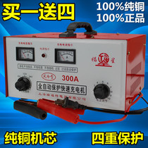 Pure copper car battery charger truck smart universal forklift 6v12v24v high power charger 300A