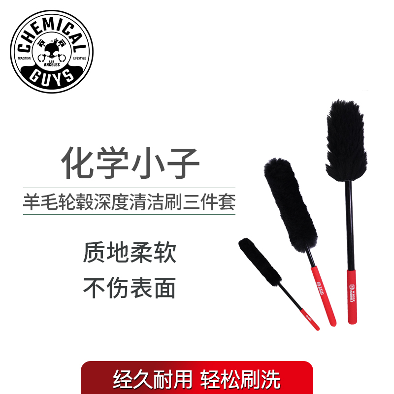 Chemical boy wheel detail wool brush three-piece set Basic underwire cleaning tool
