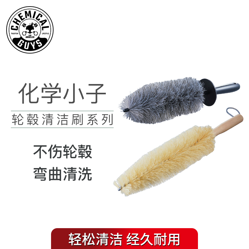 Chemical Boy Multipurpose Hub Brushed Soft Nylon Hub Deep Cleaning Brush Car Wash Exhaust Pipe Details Brush