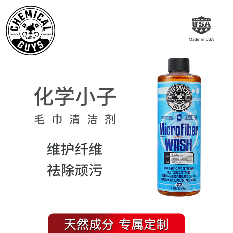 Chemical boy towel detergent soft detergent to remove grease stains professional cleaning agent