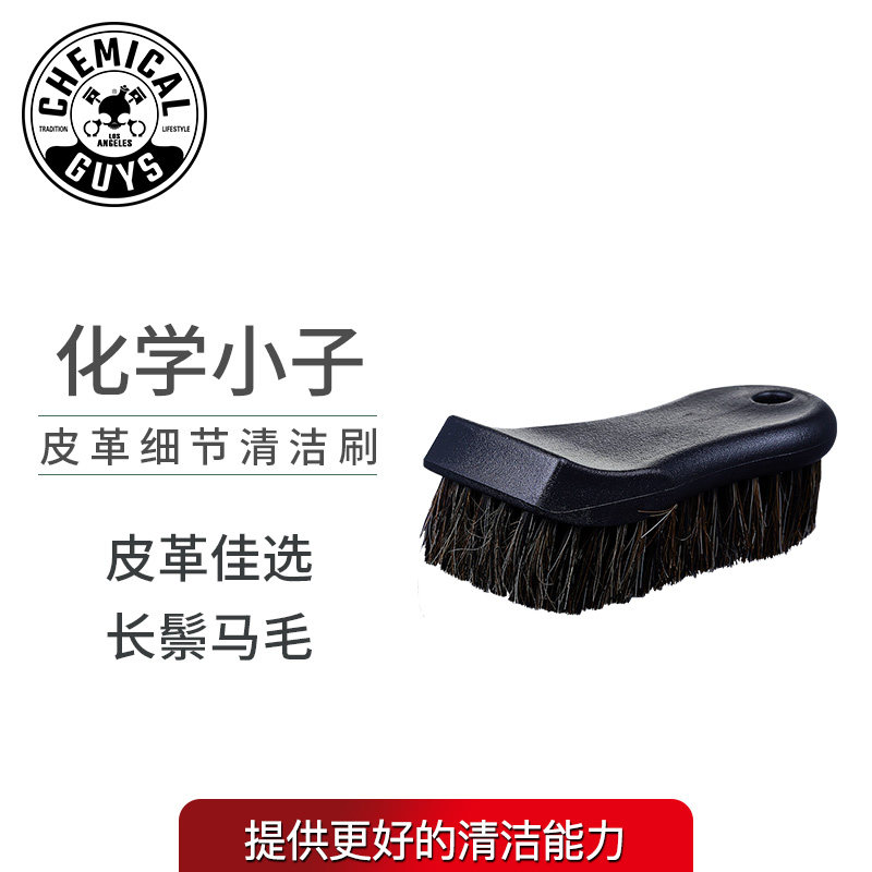 Chemical kid leather cleaning brush Car washing cleaning brush Mane brush