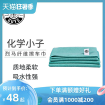 Chemical boy WorkHorse strong horse fiber car towel water towel Car wash towel car cloth