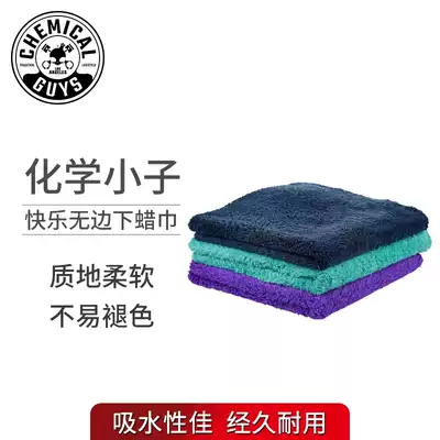 Chemical boy Happy ending Happy endless long hair fiber towel microfiber towel microfiber wash under Wax collection towel